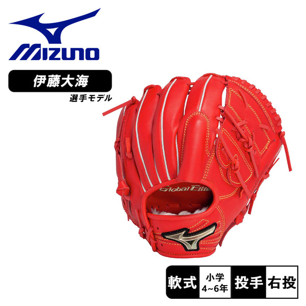 ジュニア軟式用 グローバルエリート RGブランドアンバサダーセレクション 伊藤大海モデル 1AJGY32111 グローブ