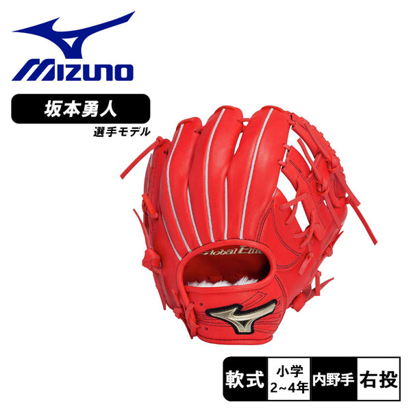 少年軟式用 グローバルエリート RGブランドアンバサダーセレクション 坂本勇人モデル 1AJGY32133 グローブ