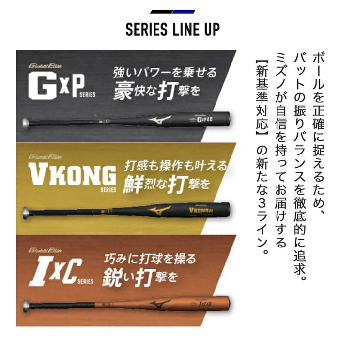 ミズノ MIZUNO 硬式用 グローバルエリート VコングGS 1CJMH123