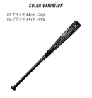 軟式FRP製バット BLACKCANNON-APower BCT35484 BCT35474 バット 4カラー