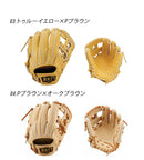 硬式 プロステイタスシリーズ 二塁手遊撃手用 BPROG364 グローブ 5カラー