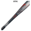 軟式FRP製バット モンスターブラックキャノン HYDRA BCT31583 軟式用バット 3カラー