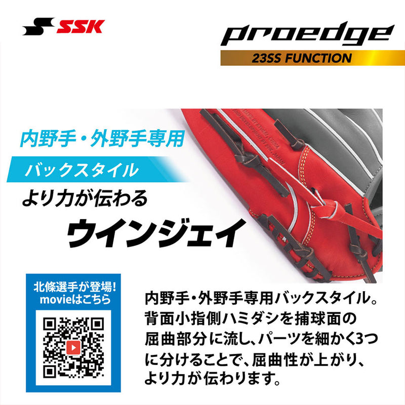 硬式 プロエッジ 内野手用 PEK34523F グローブ 3カラー