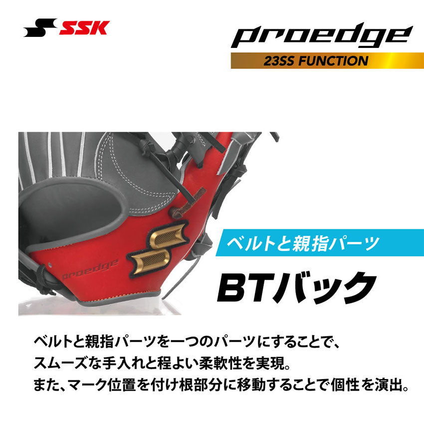 エスエスケイ SSK 硬式 プロエッジ 外野手用 PEK87423F グローブ