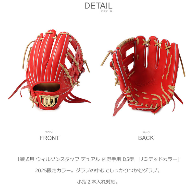 【ダブルベッド様】ウィルソングリップ24本＋バイフェイズ2張 ウィルソン WILSON 硬式用 ウィルソンスタッフ デュアル 内野手