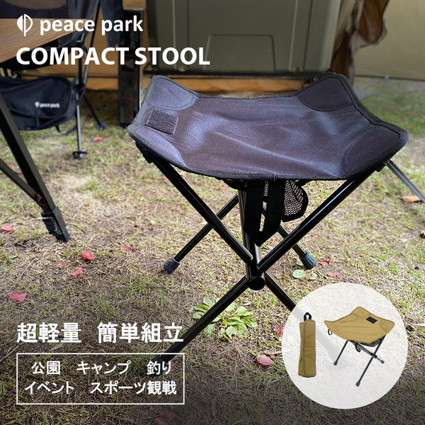 コンパクト スツール PP0690 PP0691 椅子 2カラー 当日出荷