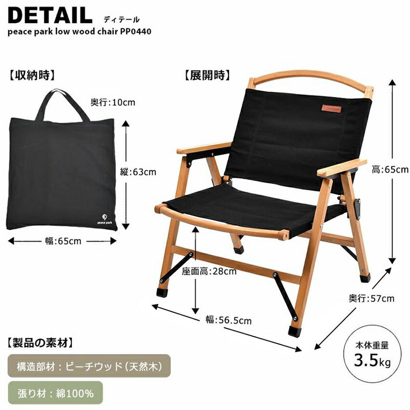 ロウ ウッド チェア PP0440 ウッドチェア 9カラー