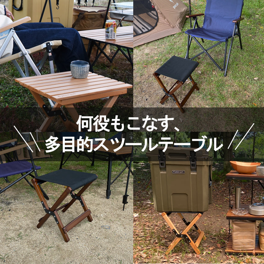 マルチスツール＆テーブル PP0270 椅子 机
