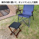 マルチスツール＆テーブル PP0271 椅子 机 当日出荷