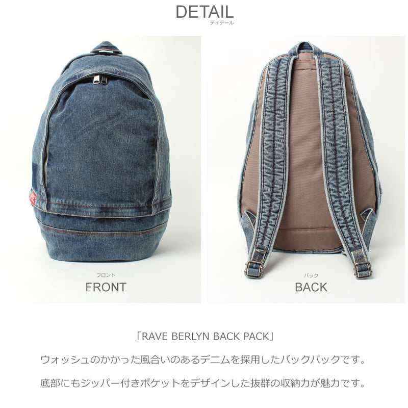 RAVE BERLYN BACK PACK X09377 P5185 バッグパック