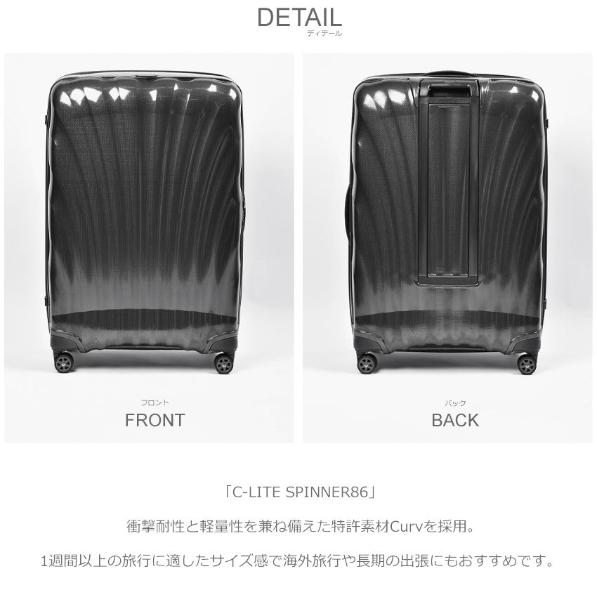 サムソナイト SAMSONITE シーライト スピナー86 122863 スーツ