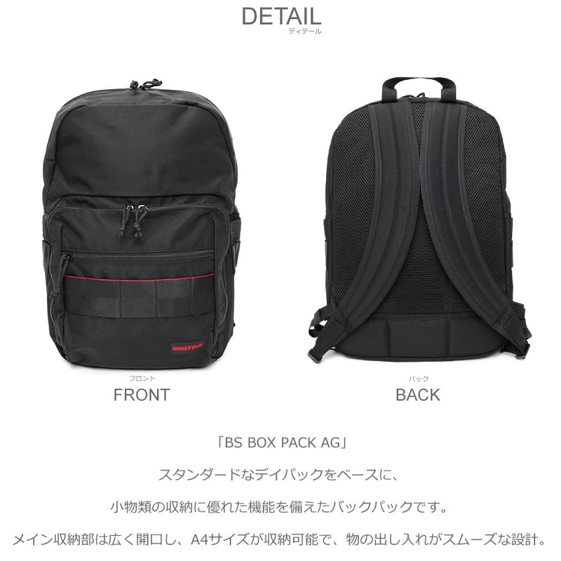 BS BOX PACK AG BRA241P38 バックパック 2カラー