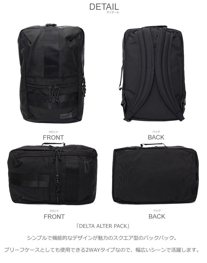 DELTA ALTER PACK BRA231P61 ビジネスバッグ 2カラー