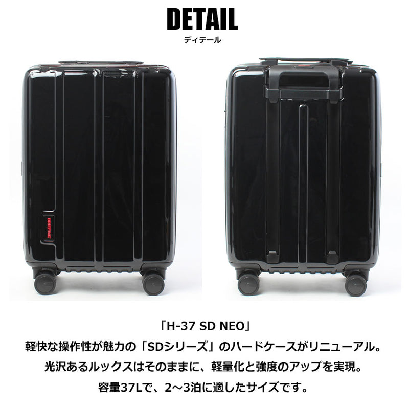 H-37 SD NEO BRA241C72 キャリーケース 3カラー