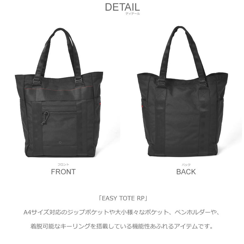 EASY TOTE RP BRA231T02 トートバッグ 1カラー