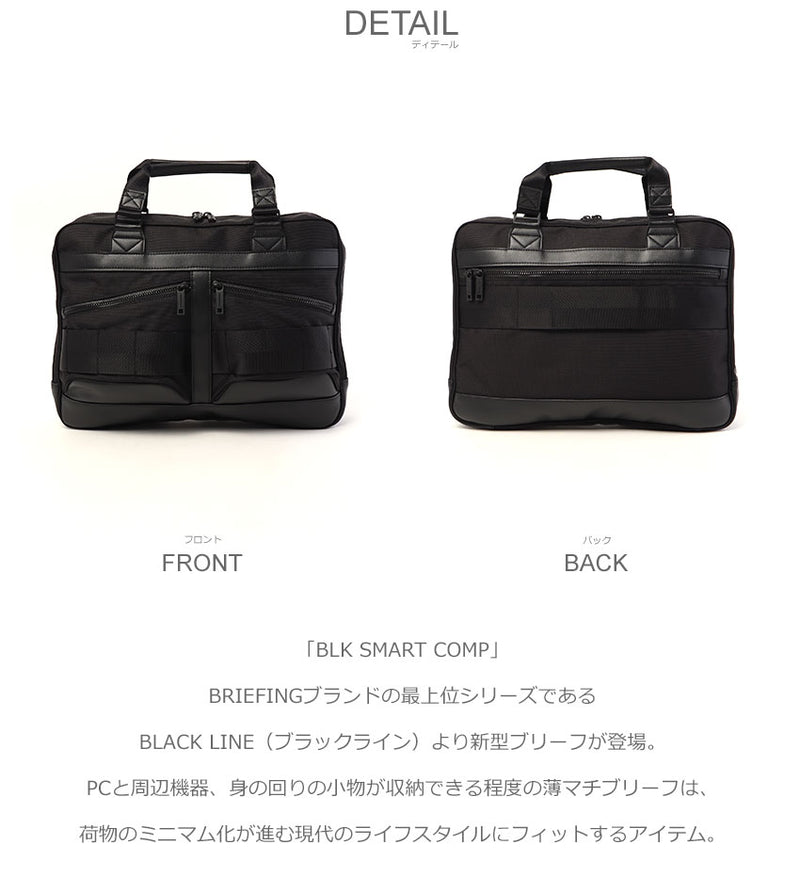 ブラックスマートコンプ BRA251B01 ビジネスバッグ