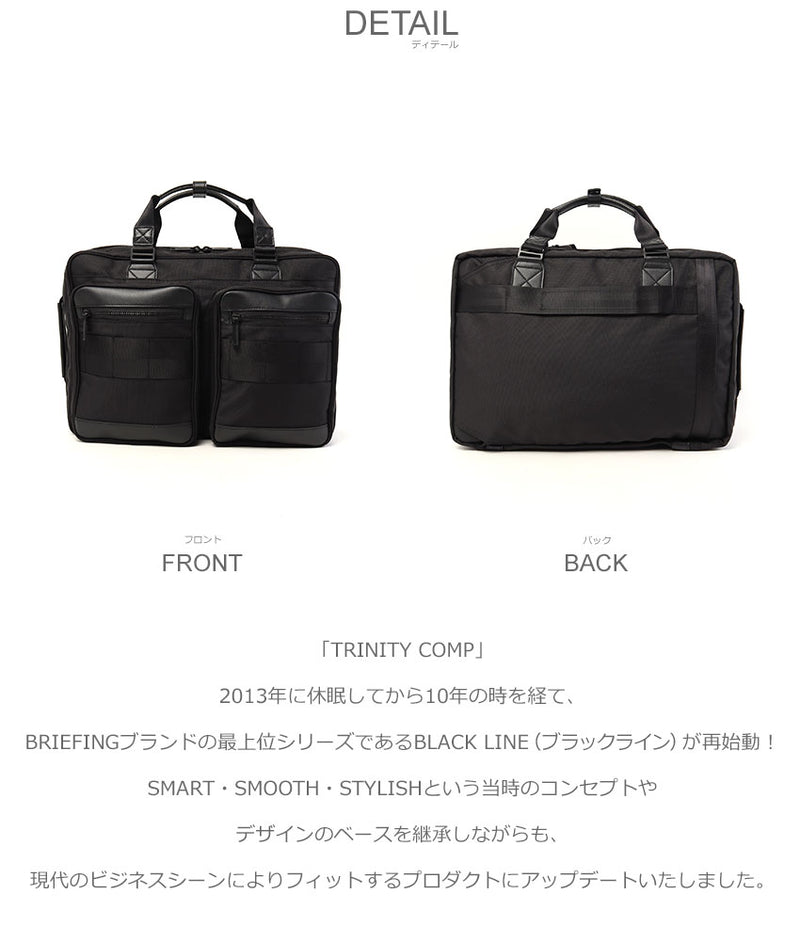 トリニティコンプ BRA233P53 ビジネスバッグ