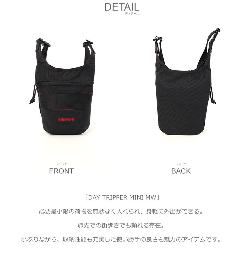 デイトリッパー ミニ MW BRA243L01 ショルダーバッグ