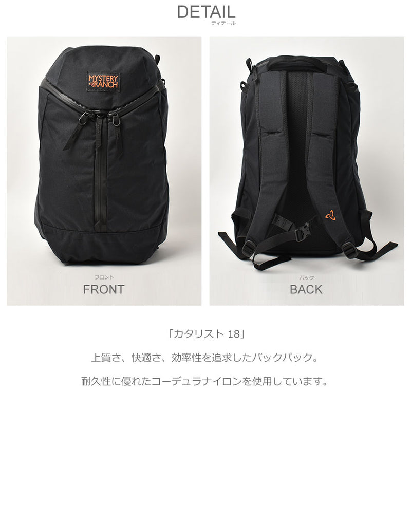 カタリスト 18 バックパック 2カラー
