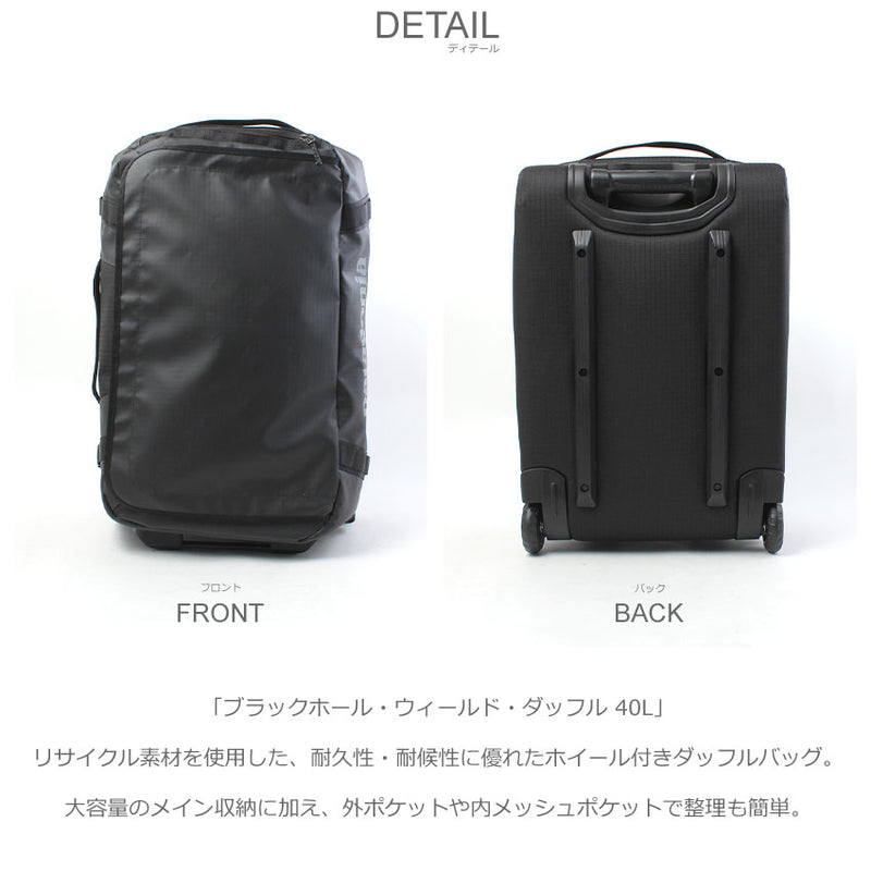 ブラックホール・ウィールド・ダッフル 40L 49379 ダッフルバッグ