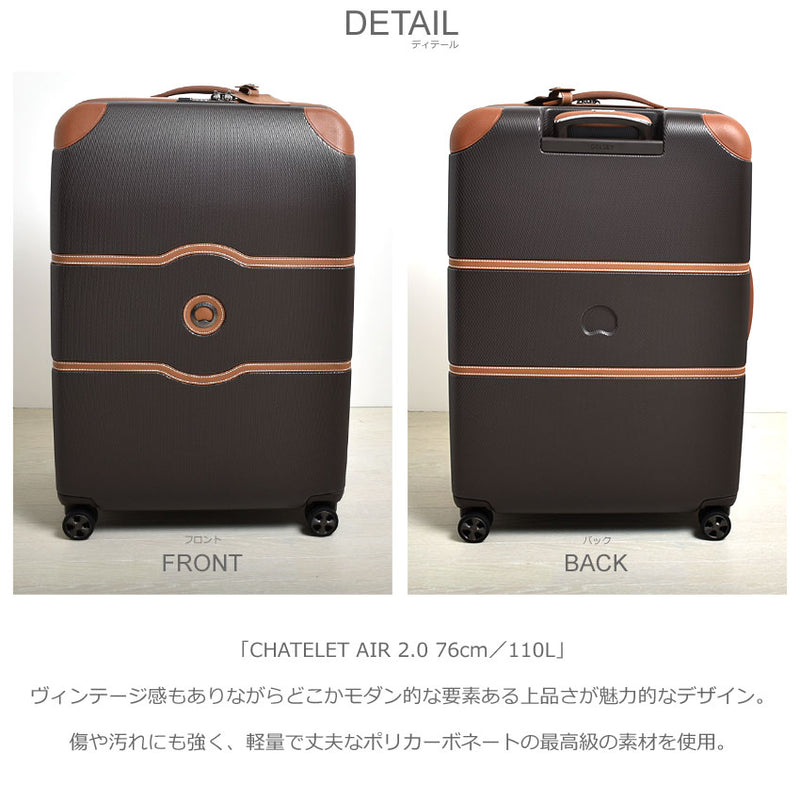 CHATELET AIR 2.0 76cm／110L 001676821 スーツケース 3カラー