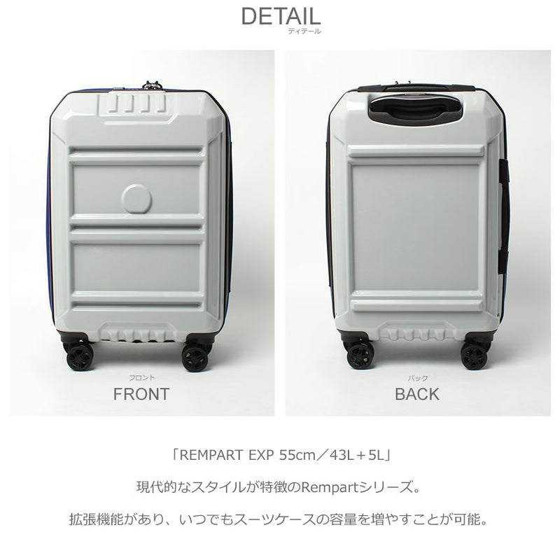 REMPART EXP 55cm／43L＋5L 002181801 スーツケース 4カラー