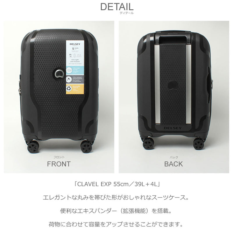 CLAVEL EXP 55cm／39L＋4L 003845801 スーツケース 4カラー