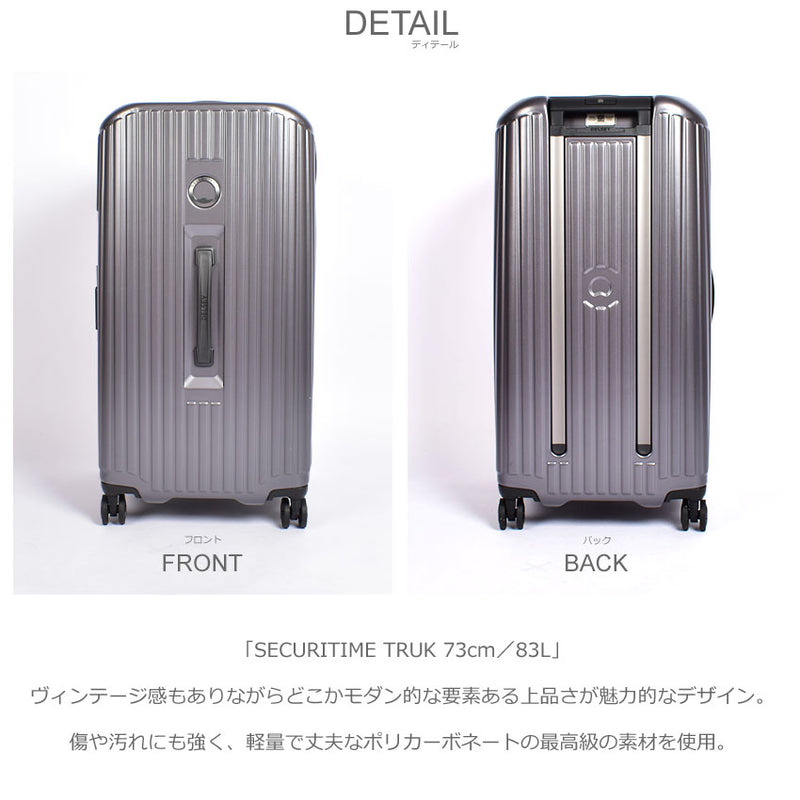 SECURITIME TRUK 73cm／83L 002173818 スーツケース 2カラー