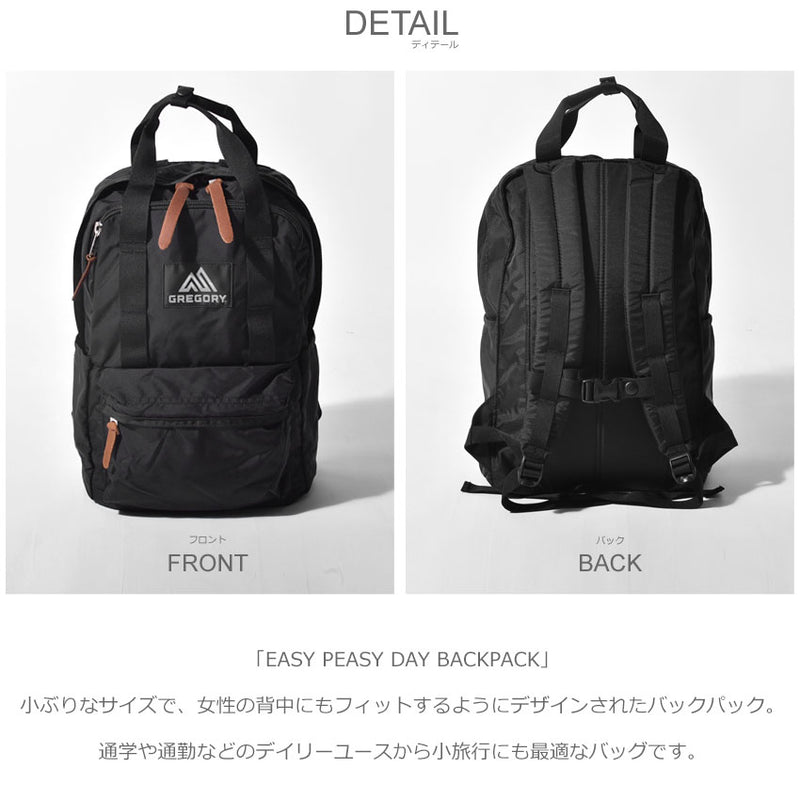 イージーピージーデイ バックパック 103868 リュックサック 7カラー