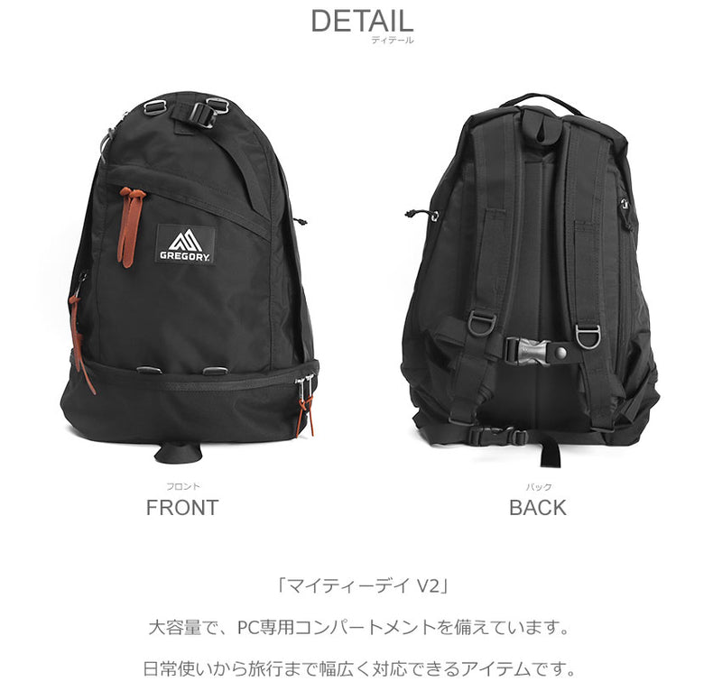 マイティーデイ V2 146494 バックパック 2カラー