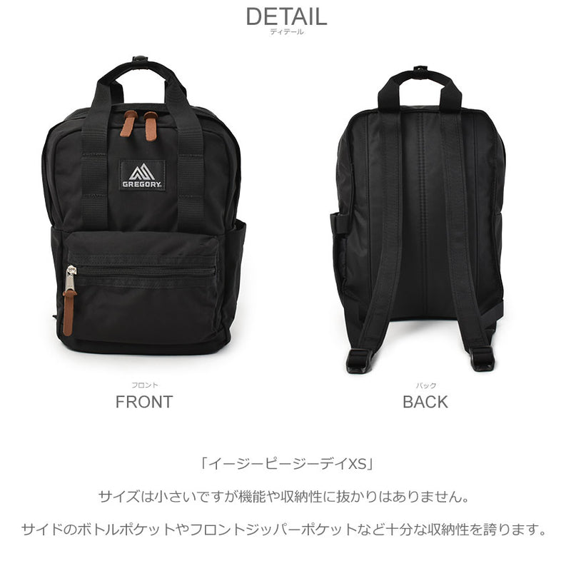 イージーピージーデイXS 137541 バックパック