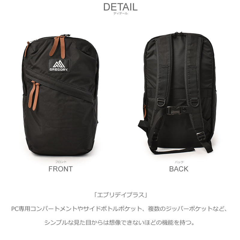 エブリデイプラス 138218 バックパック