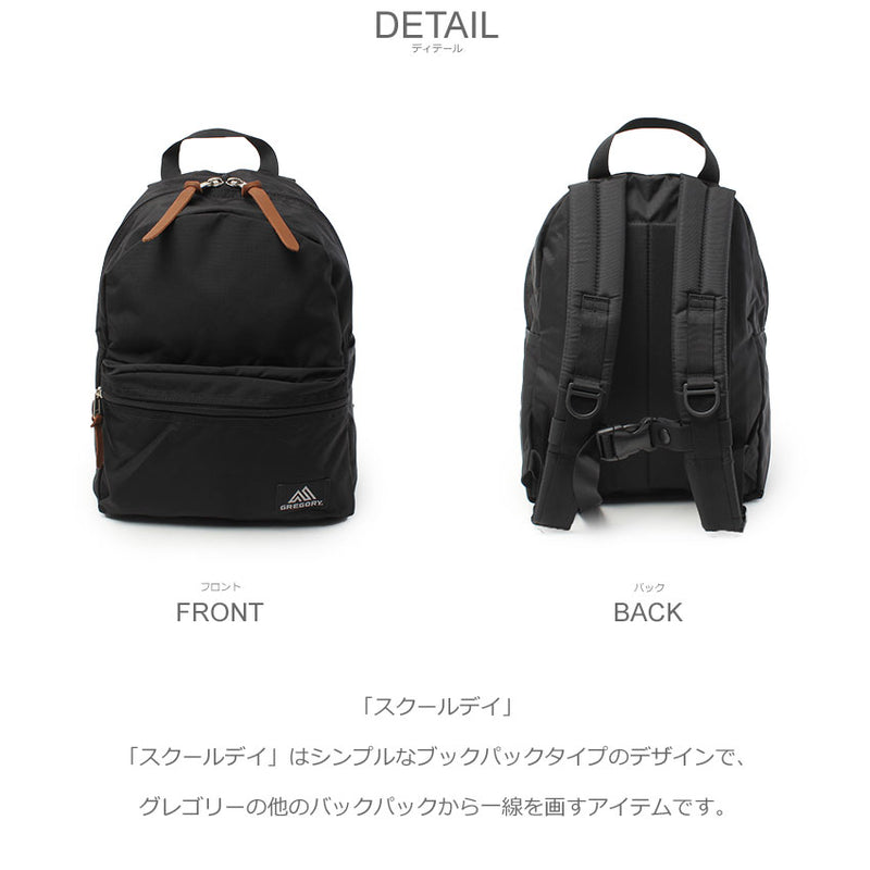 スクールデイ 144431 バックパック