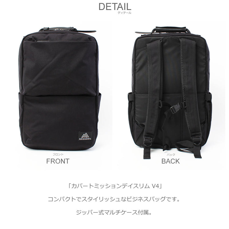 カバートミッションデイスリム V4 148239 バックパック 1カラー