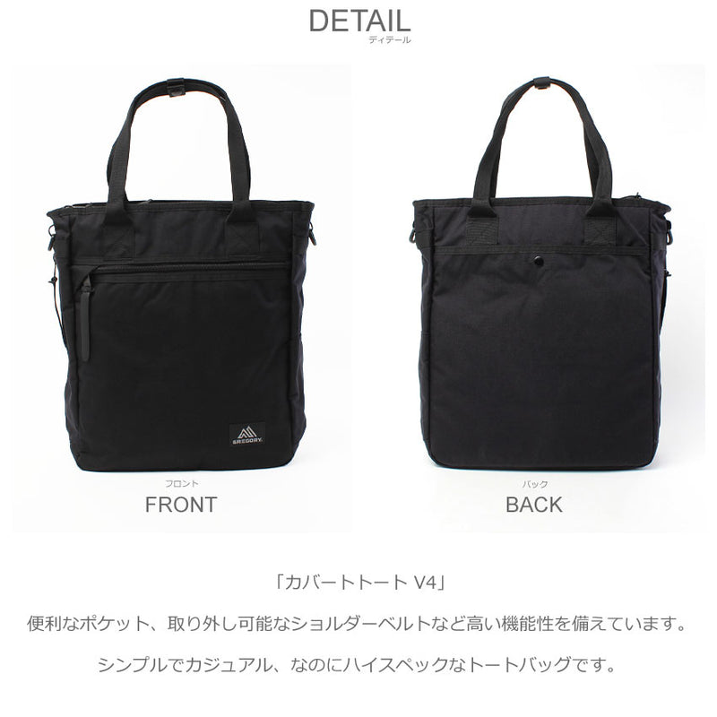 カバートトート V4 150128 トートバッグ 1カラー