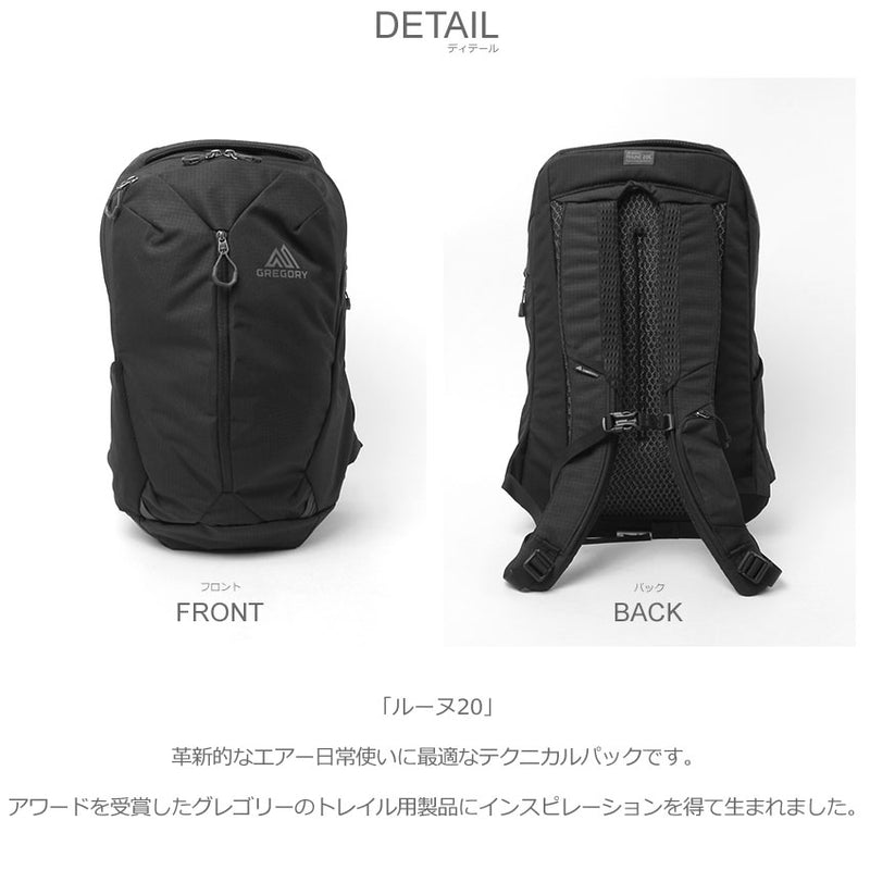 ルーヌ20 143375 バックパック
