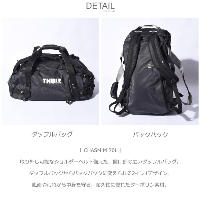 CHASM M 70L TDSD203 ダッフルバッグ 4カラー