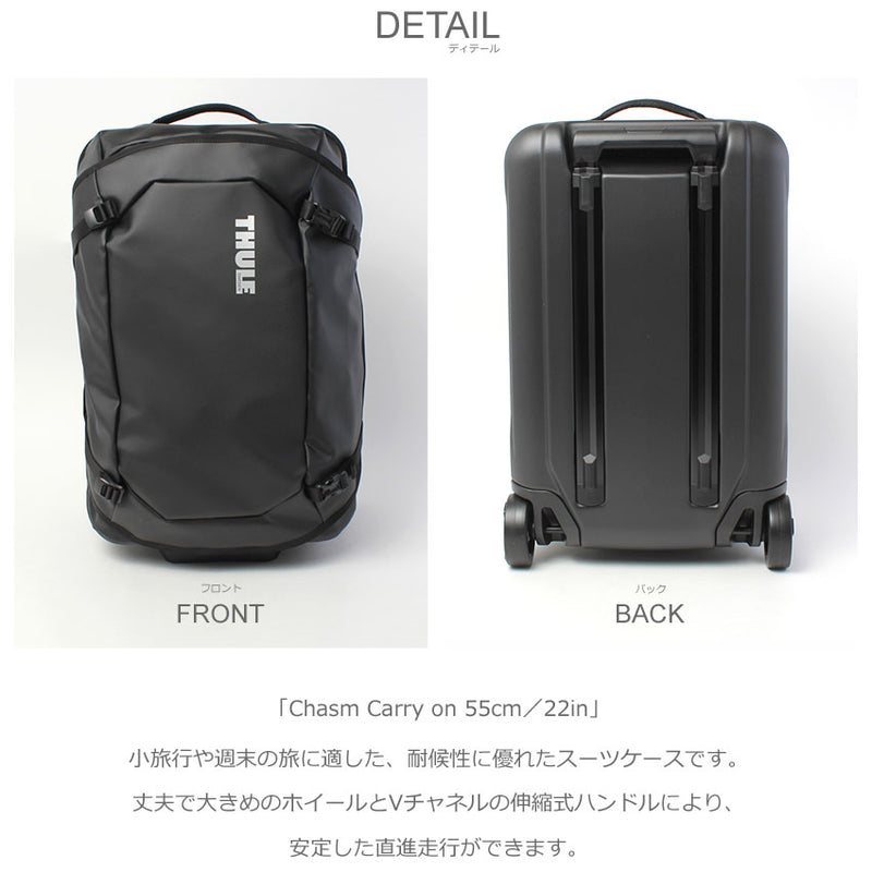 Chasm Carry on 55cm／22in 3204985 スーツケース