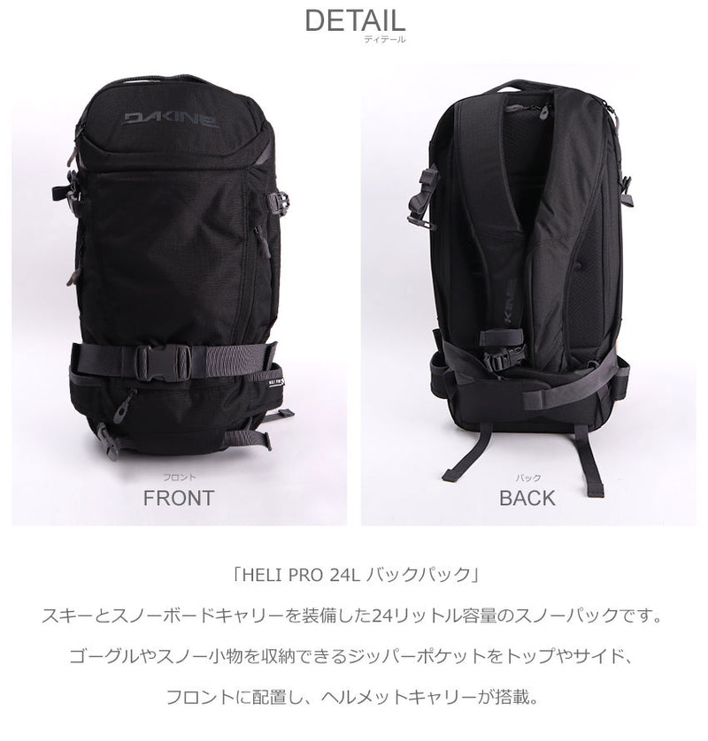 dakine リュック スキー