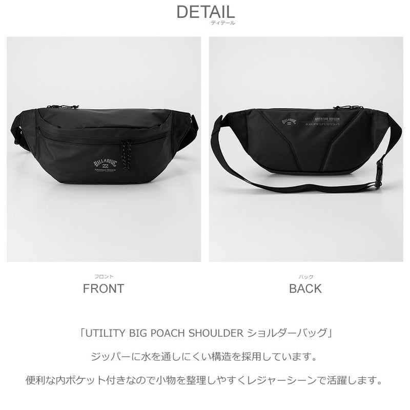 UTILITY BIG POACH SHOULDER ショルダーバッグ BF011940 ショルダーバッグ