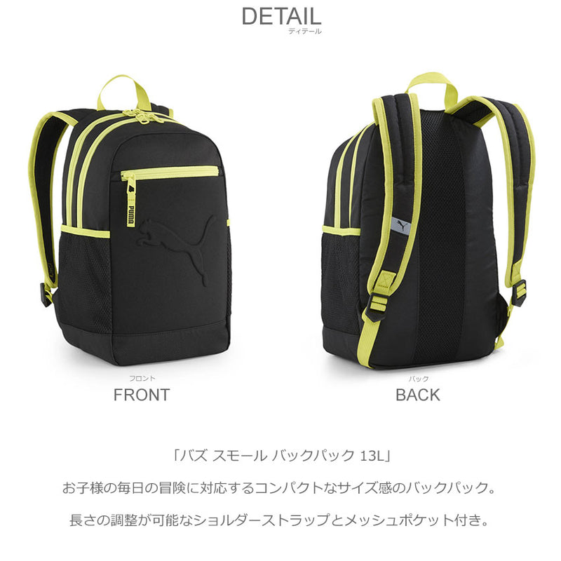 バズスモールバックパック 13L 091327 バックパック 2カラー