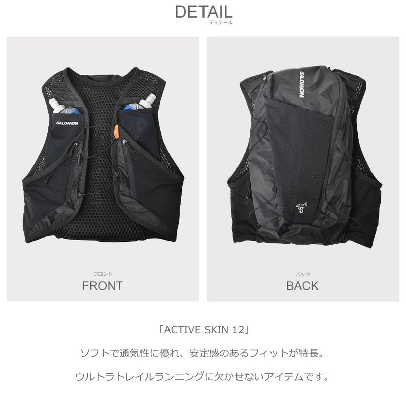 ACTIVE SKIN 12 LC2177400 LC2177700 LC2177500 ランニングベスト 3カラー