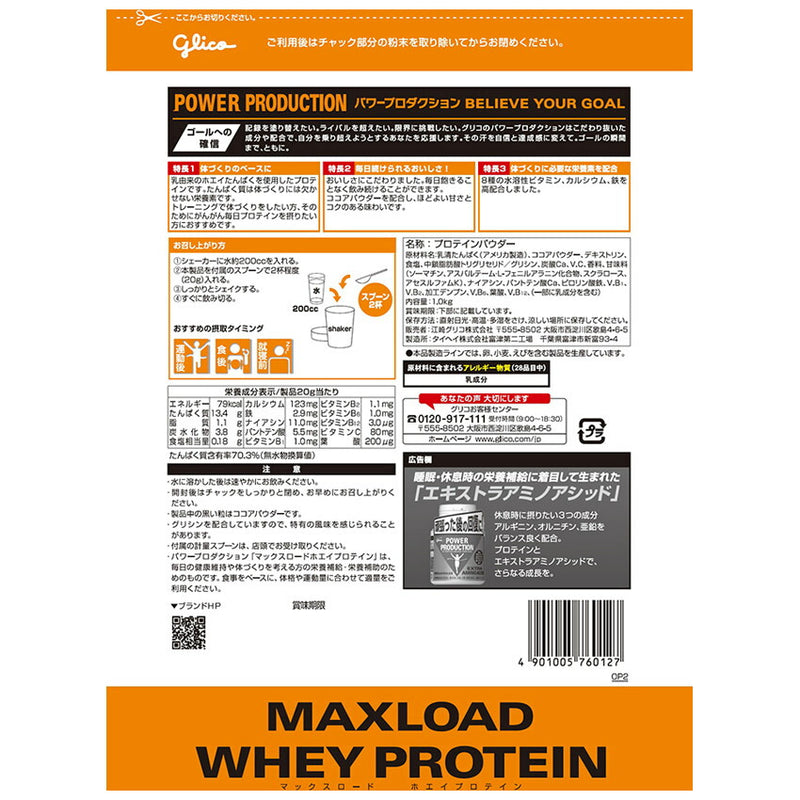 マックスロード ホエイプロテイン1.0kg G76012 プロテイン 1カラー