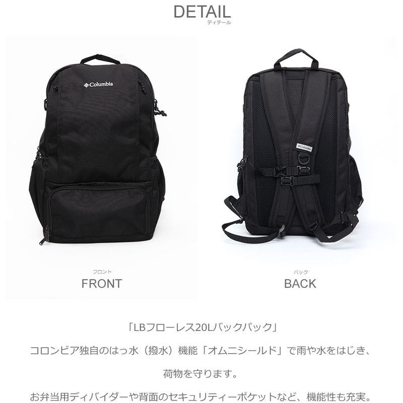 LBフローレス20Lバックパック PU8681 バックパック 3カラー