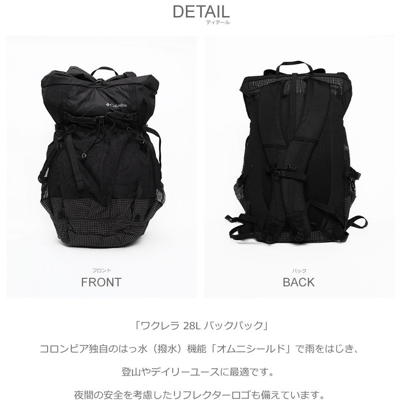 ワクレラ 28L バックパック PU8659 バックパック 2カラー