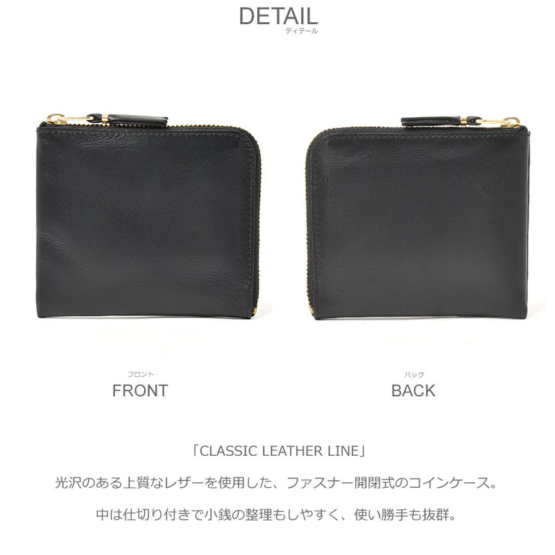 CLASSIC LEATHER LINE SA3100 コインケース