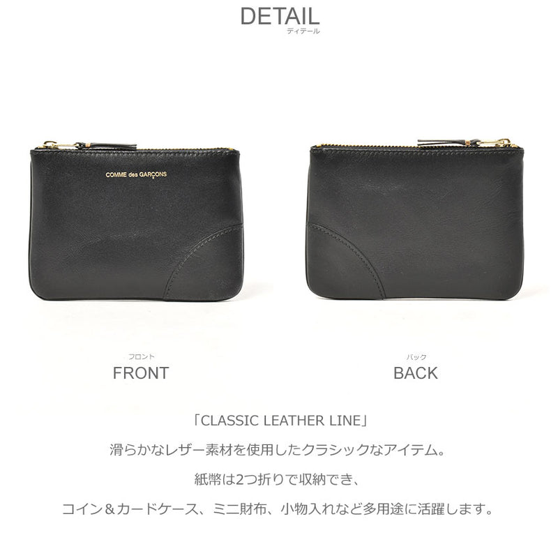 COMME DES GARCONS コインケース CLASSIC LEATHER LINE 0 SA8100 コムデギャルソン COMME des GARCONS CLASSIC LEATHER LINE