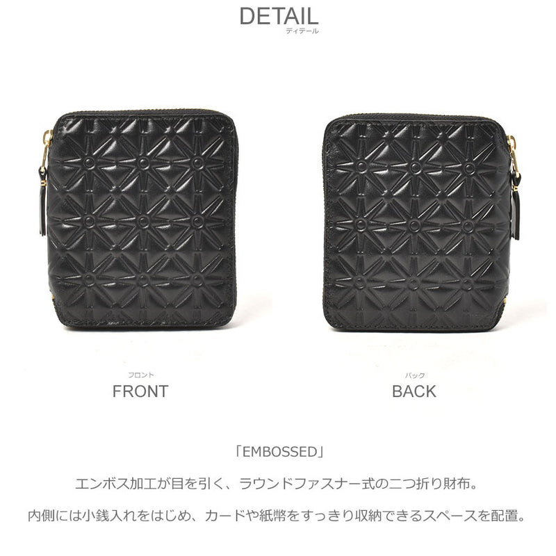 EMBOSSED SA210E 財布