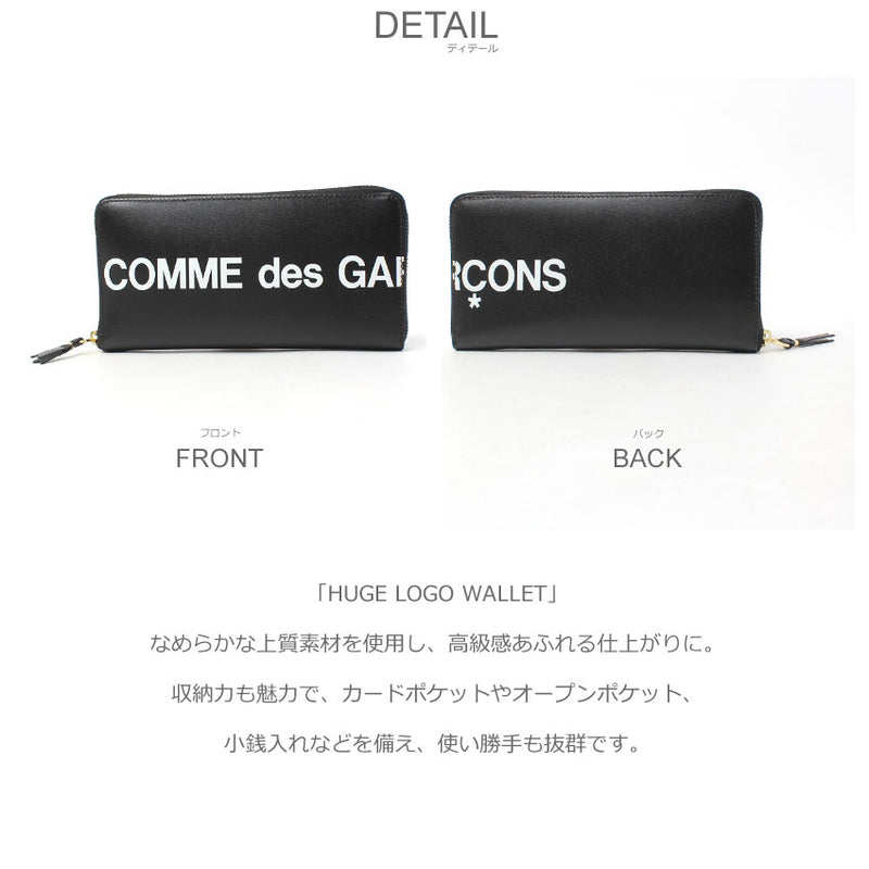 HUGE LOGO WALLET SA0110HL 財布