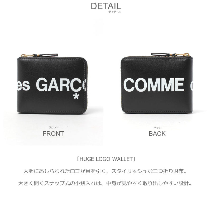コムデギャルソン COMME des GARCONS HUGE LOGO WALLET SA7100HL